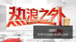 爵士队喜迎,强力后卫,万签约,新葡京网址官网,新葡京网址App,新葡京网址下载,新葡京网址登录,新葡京网址平台